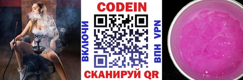Купить закладки  Кизел  Кодеин напиток Lean (лин) 